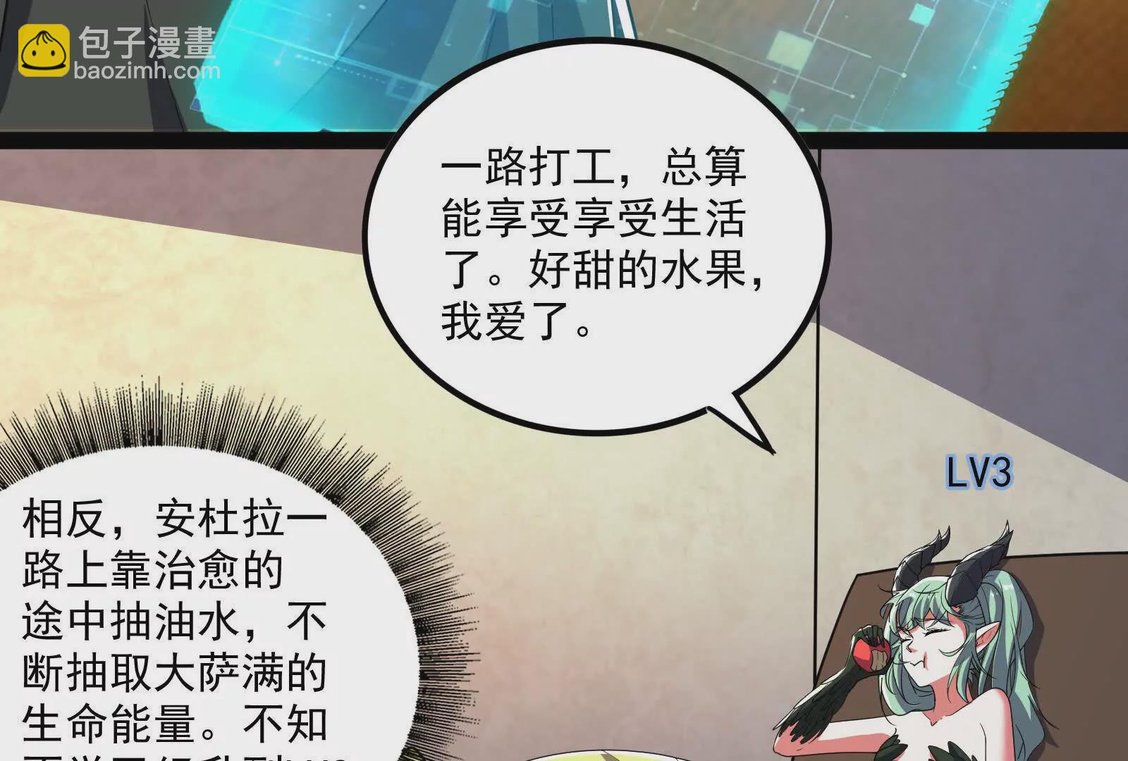 古神遊戲 - 第103話 潛入！計劃按時開始(3/3) - 6